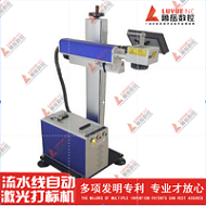 Macchina per marcatura laser volante, scatola per imballaggio in plastica per tubi, macchina per codifica laser completamente automatica
