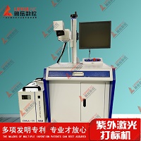 Macchina di marcatura laser automatica ultravioletl per vetro